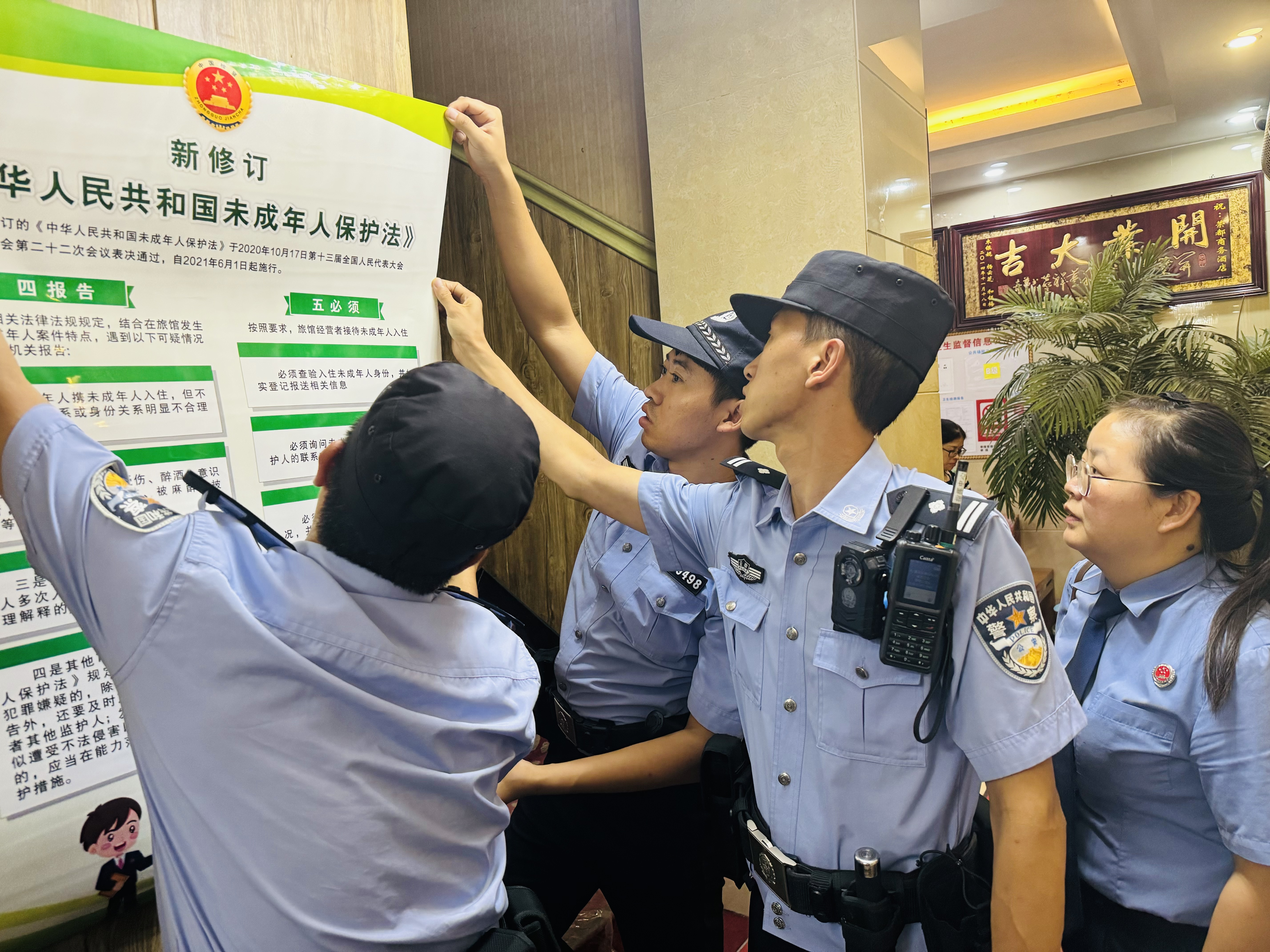 聯(lián)合檢查,呵護(hù)未成年人健康成長